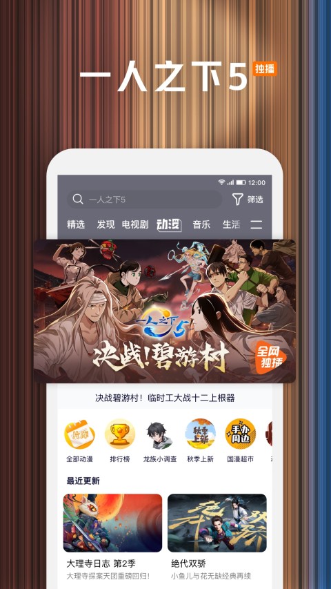 腾讯视频v8.7.60.26999截图1