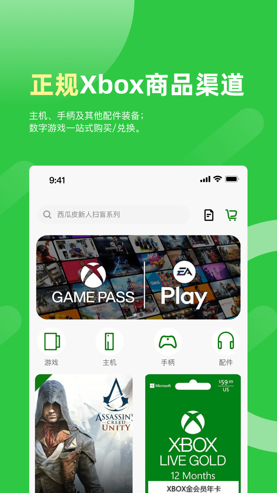 西瓜皮365v1.3.1截图2