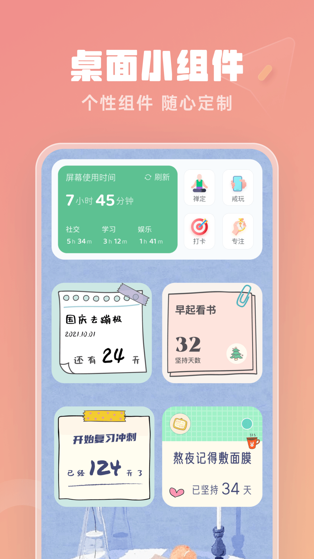 番茄时钟v2.2.9截图1