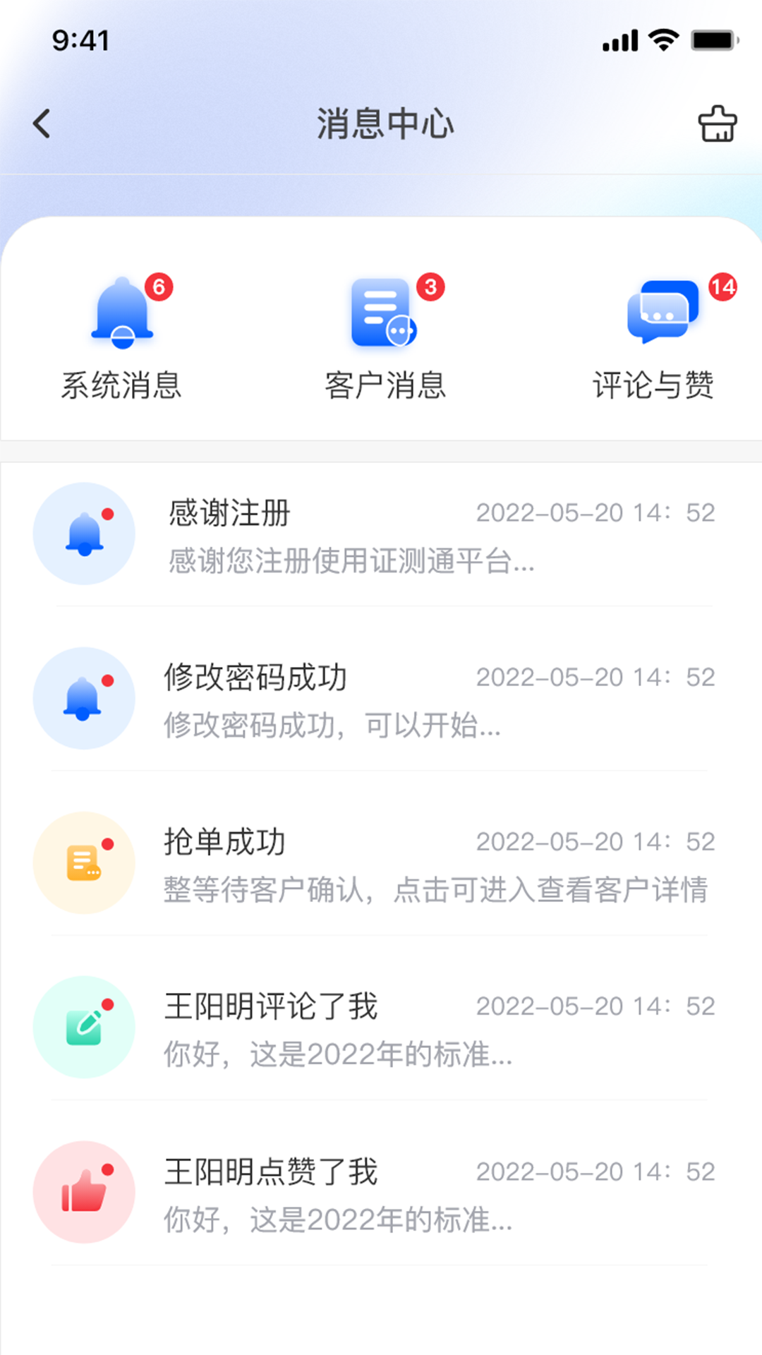 证测通咨询端v1.0.44截图1