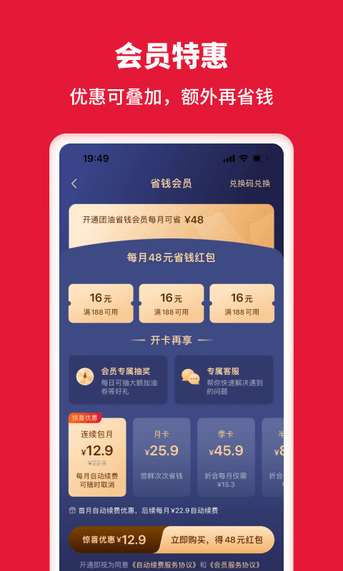 团油v7.5.9截图2