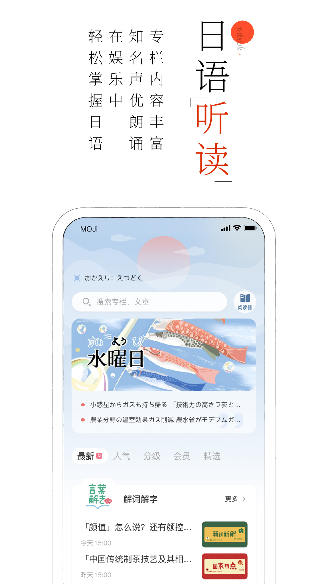 MOJi阅读v1.4.0截图5