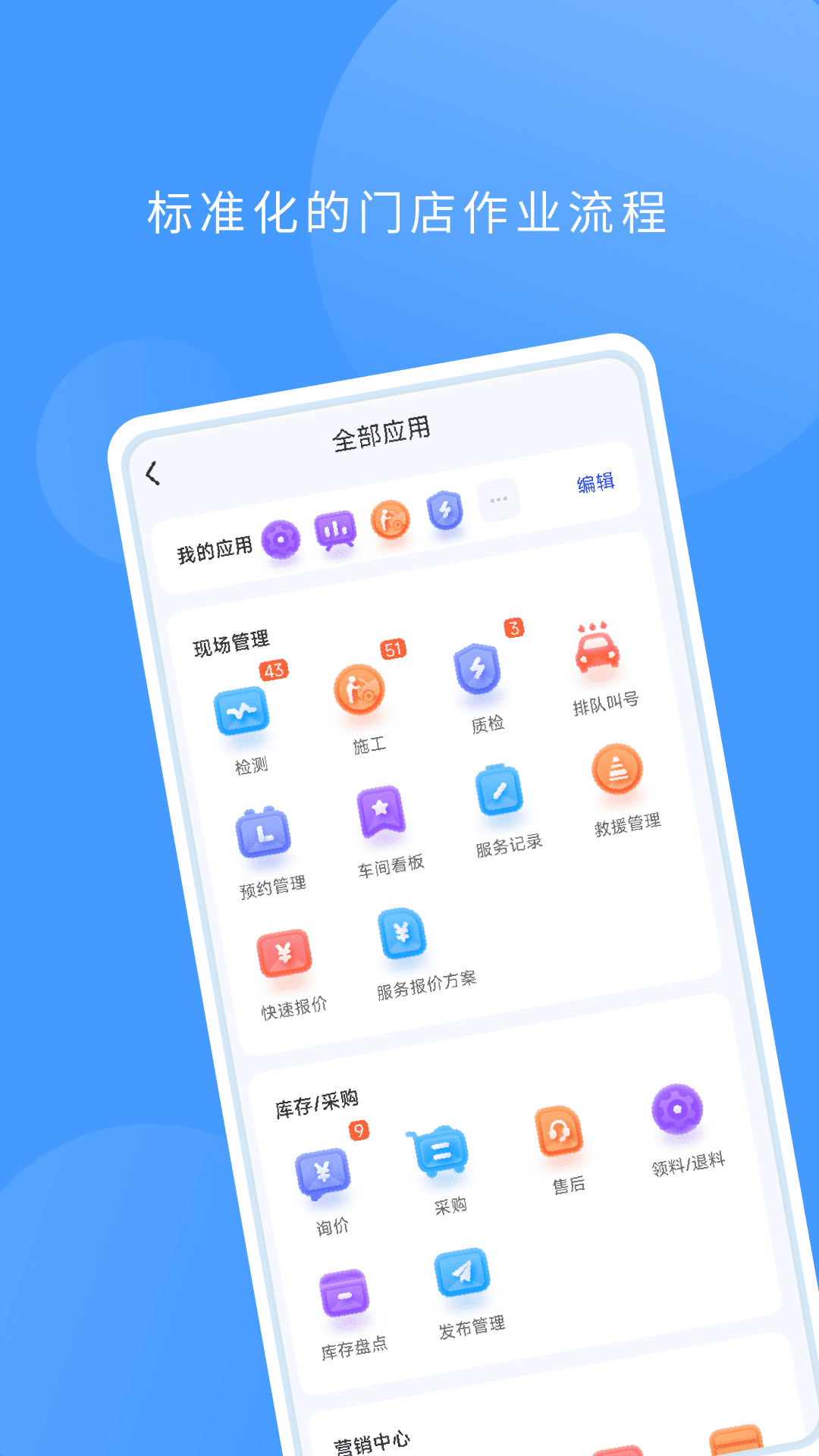 数字门店v2.1.8截图4