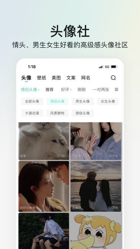 我要个性v8.0.1截图4