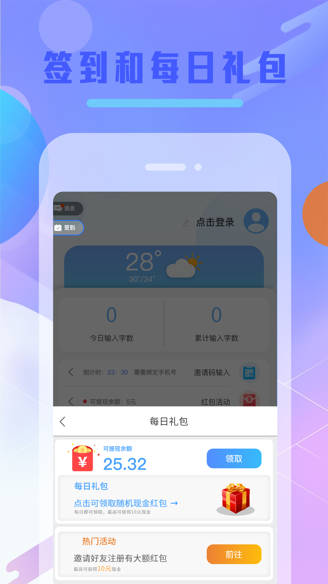 Balilar维语输入法v2.0.1截图2