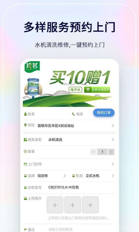 珍茗好生活v4.6截图3