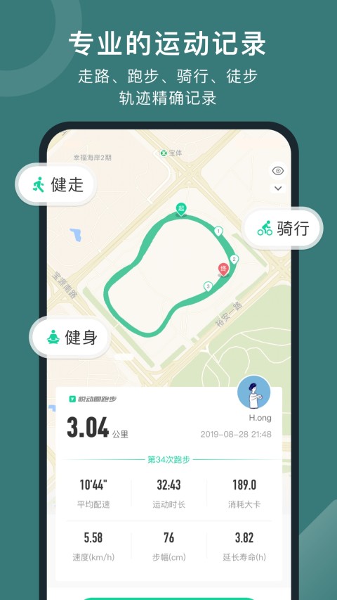 悦动圈v5.15.0.2.6截图1