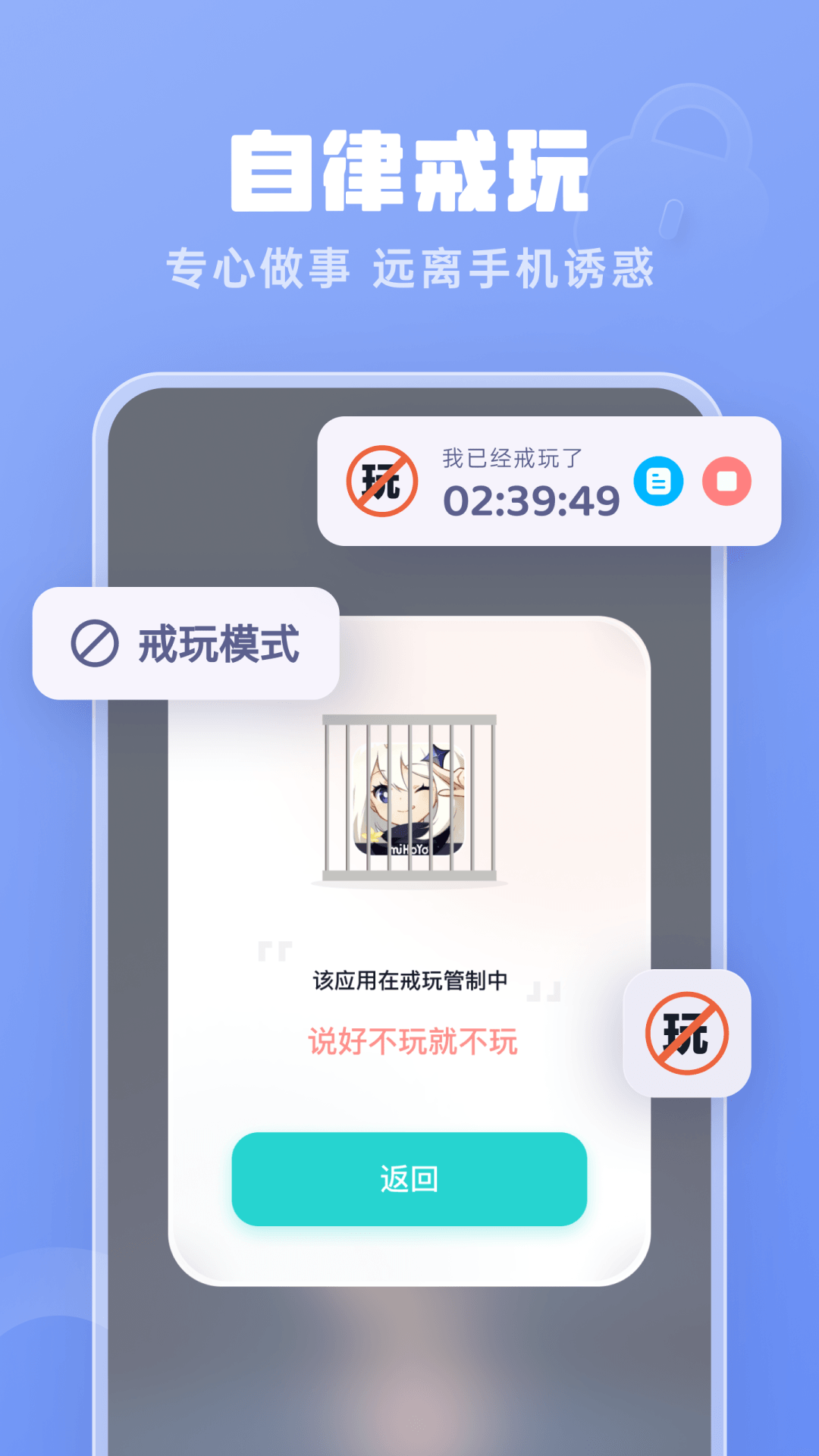 番茄时钟v2.2.9截图2