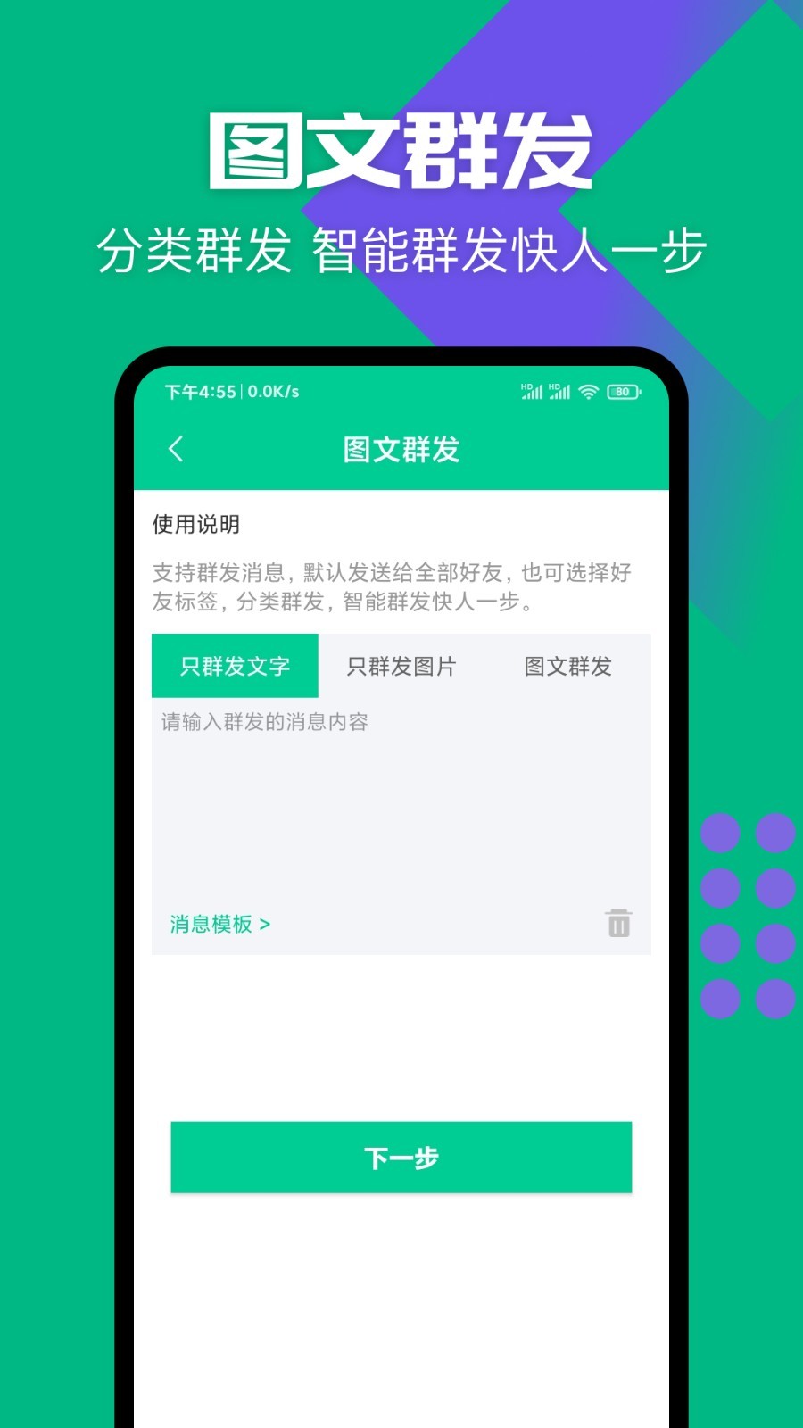 清粉大师v1.6.0截图1