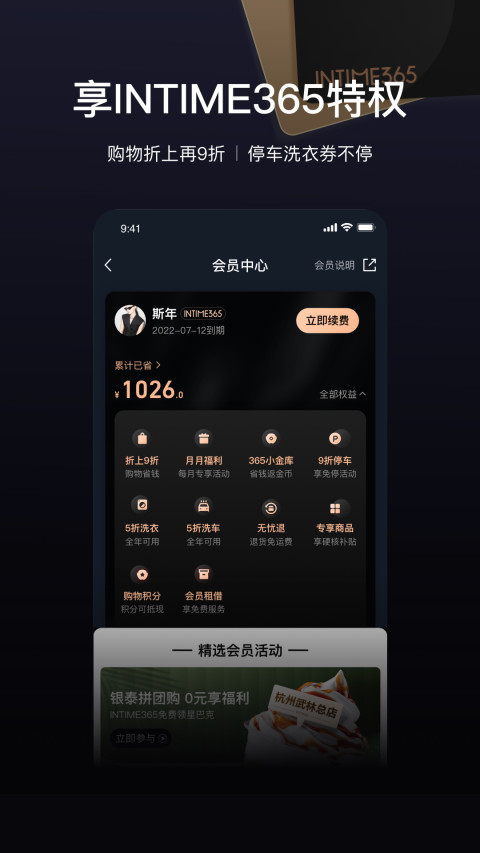 喵街v6.2.42截图1