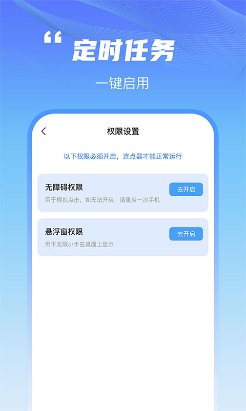 鲨鱼连点器v1.0.0截图3