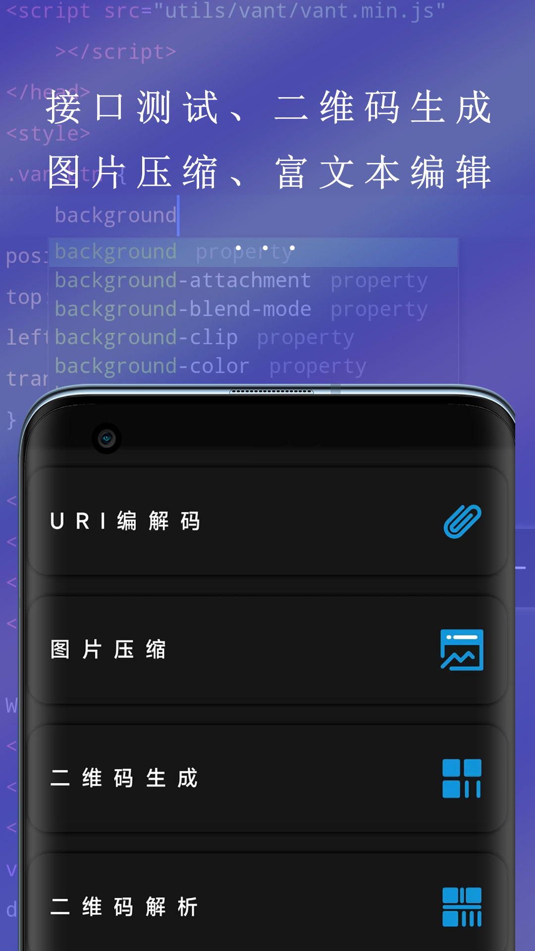 Web编程v1.7.7截图2