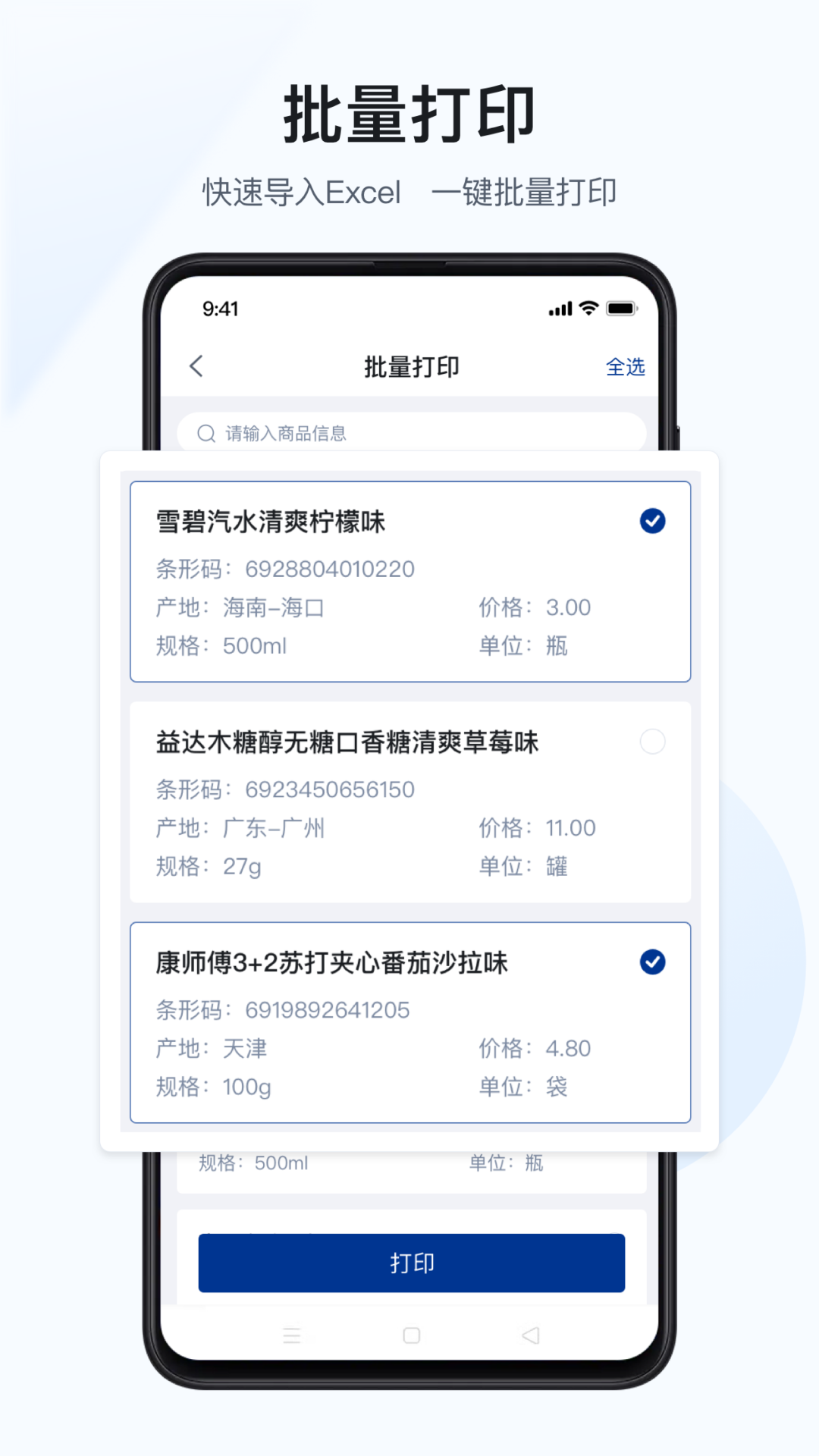 汉码v2.9.5-cn截图4