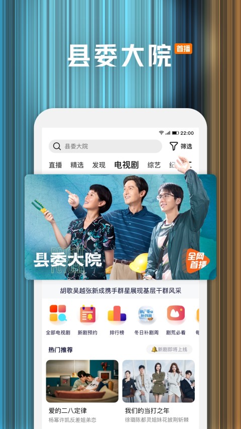 腾讯视频v8.7.60.26999截图5