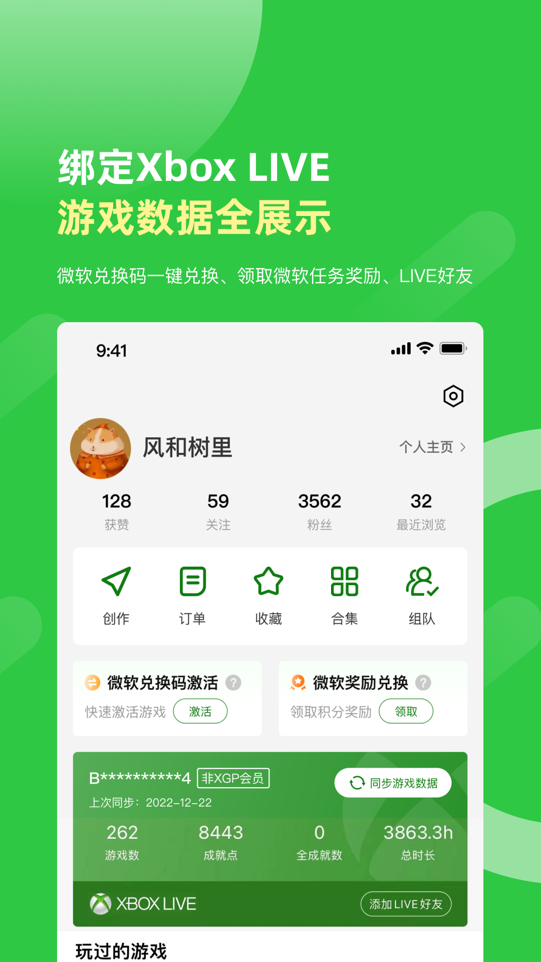 西瓜皮365v1.3.1截图1