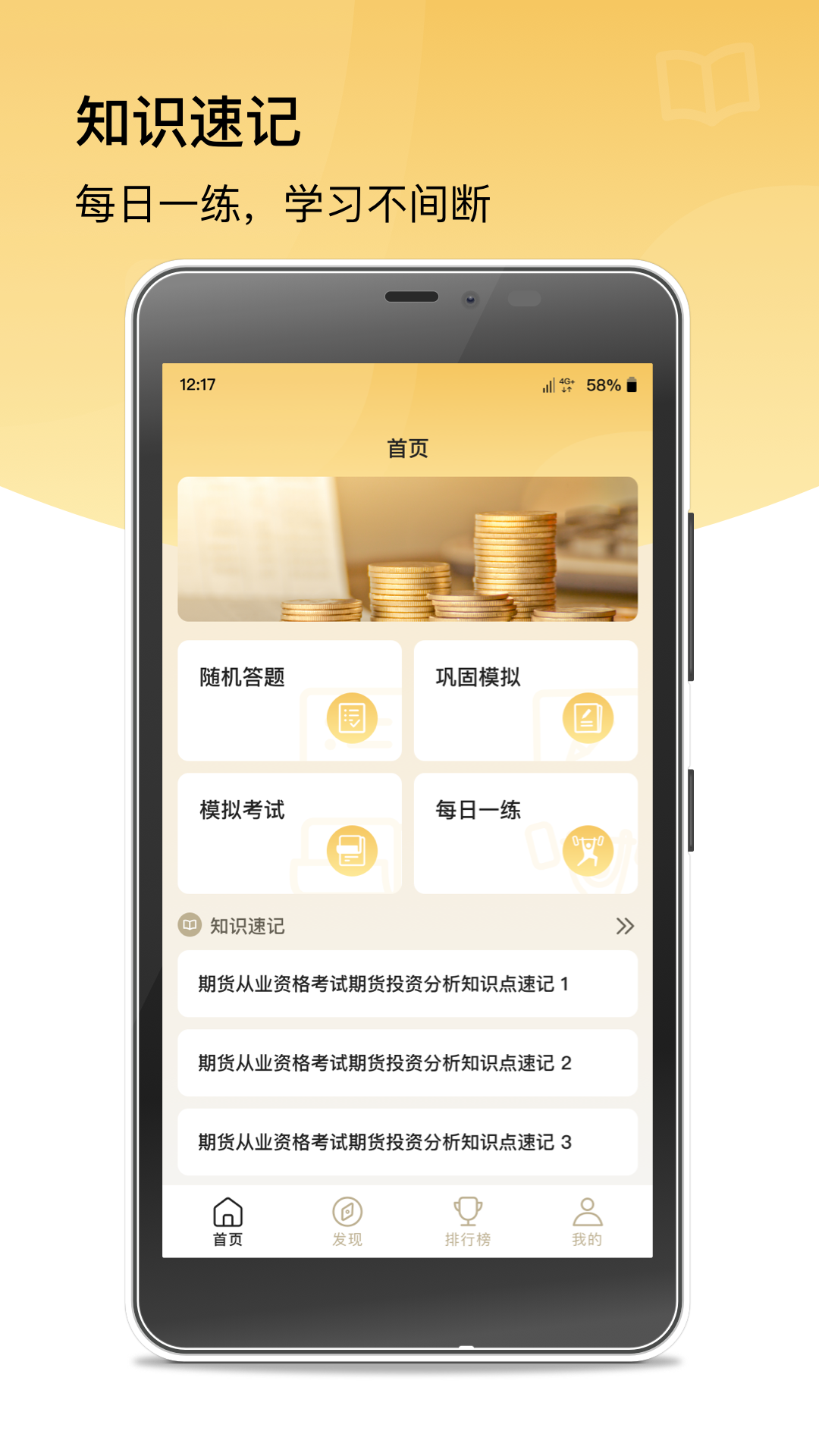 金鑫期货截图1