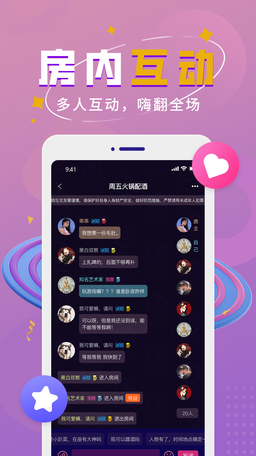 钉铛青春版v0.9.20截图1