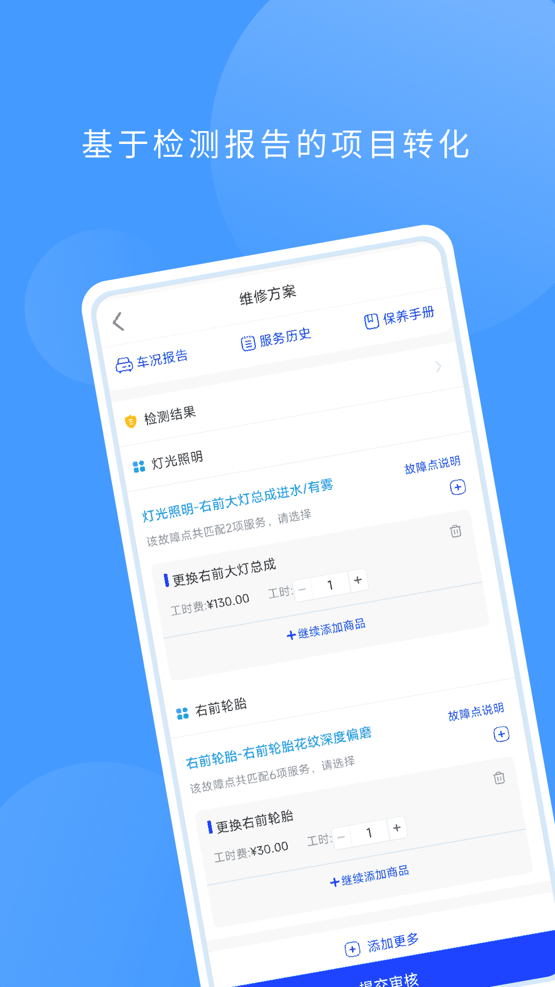 数字门店v2.1.8截图3