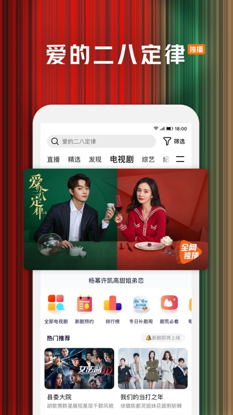 腾讯视频v8.7.60.26999截图4