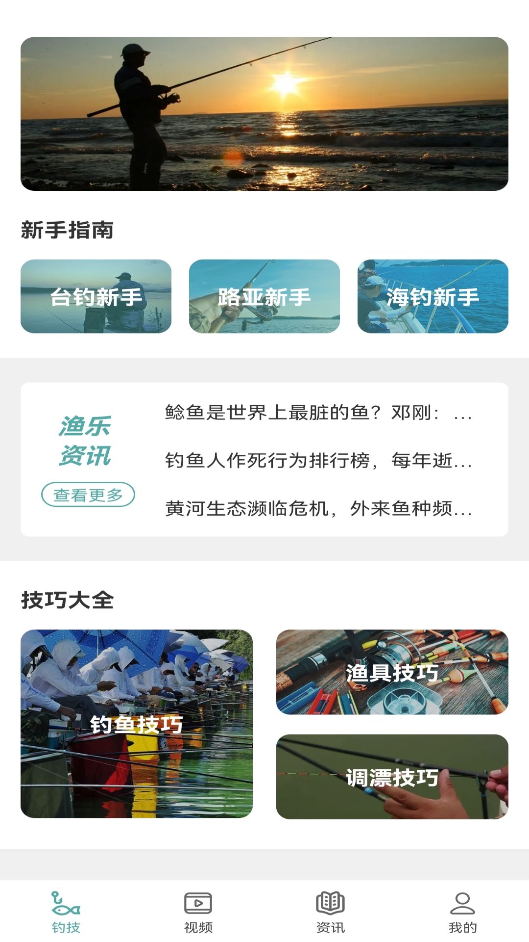 打鱼截图1