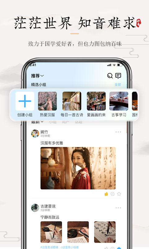 妙音国学v3.9.1截图3