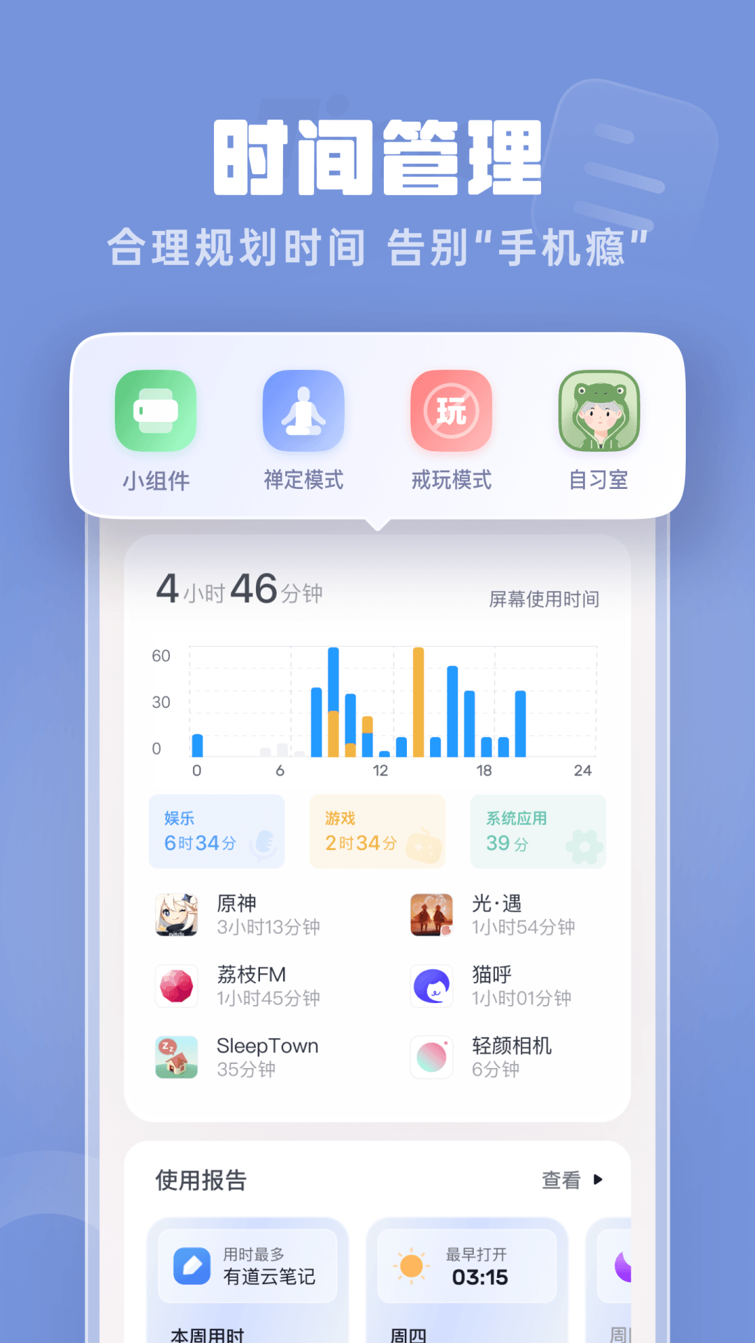 番茄时钟v2.2.9截图5