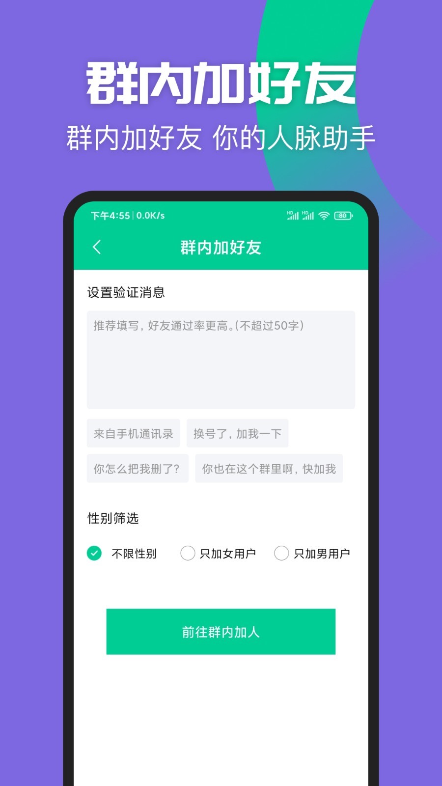 清粉大师v1.6.0截图2