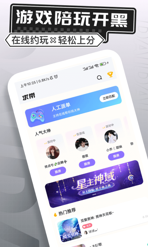 求带v3.8.0.6截图4