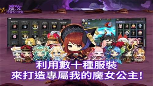 魔女放置型截图2