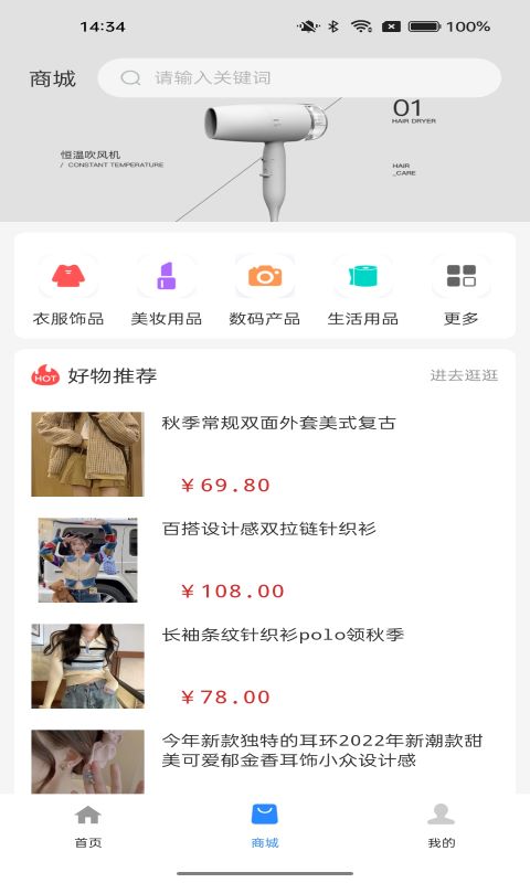 听风截图4