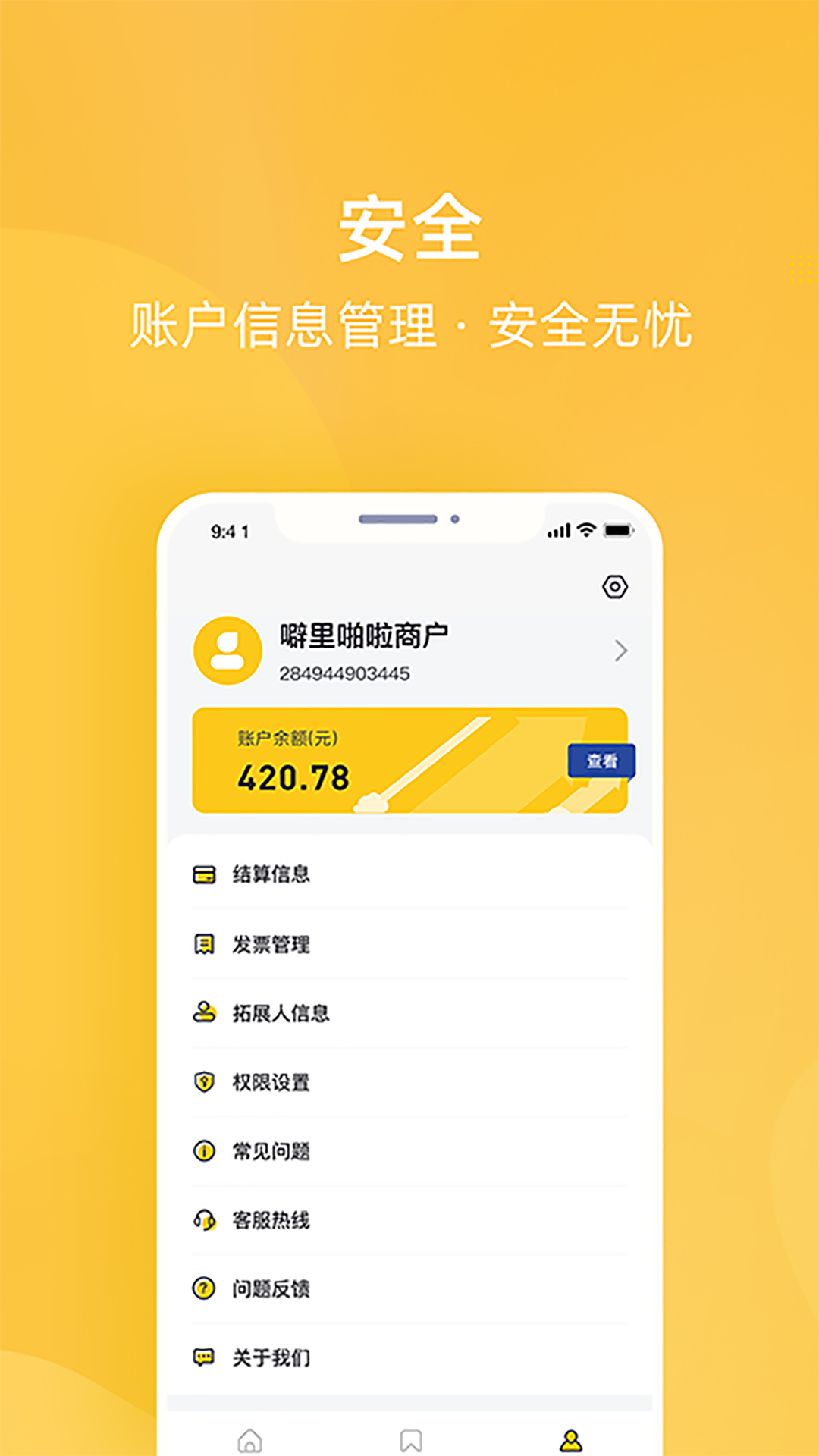 为乐付v1.0.8截图4