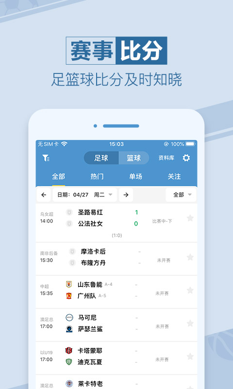 天天盈球v7.6.4截图3