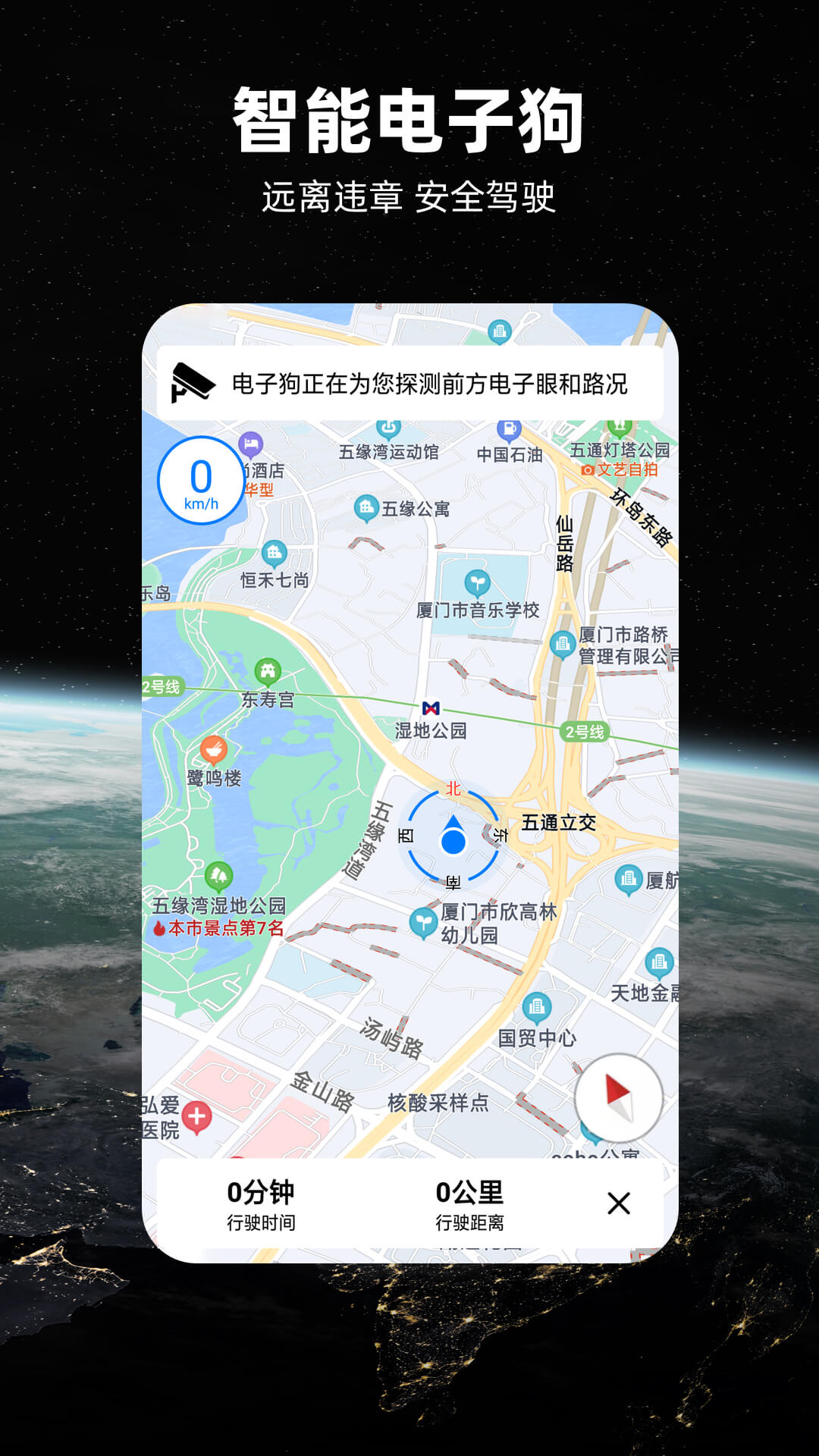 北斗导航地图v3.1.6截图1