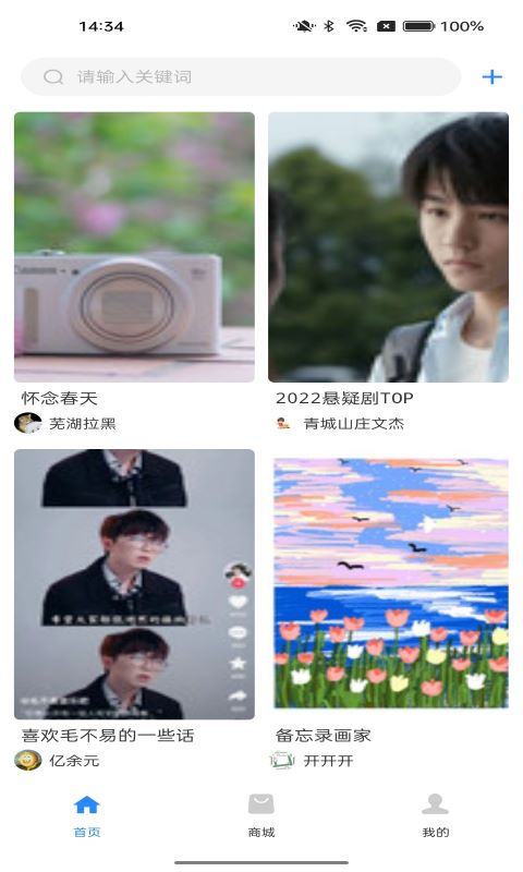 听风截图2