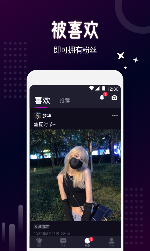 乐吧截图2