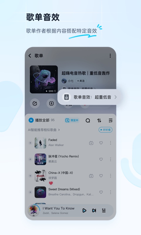 酷狗音乐v11.4.4截图1