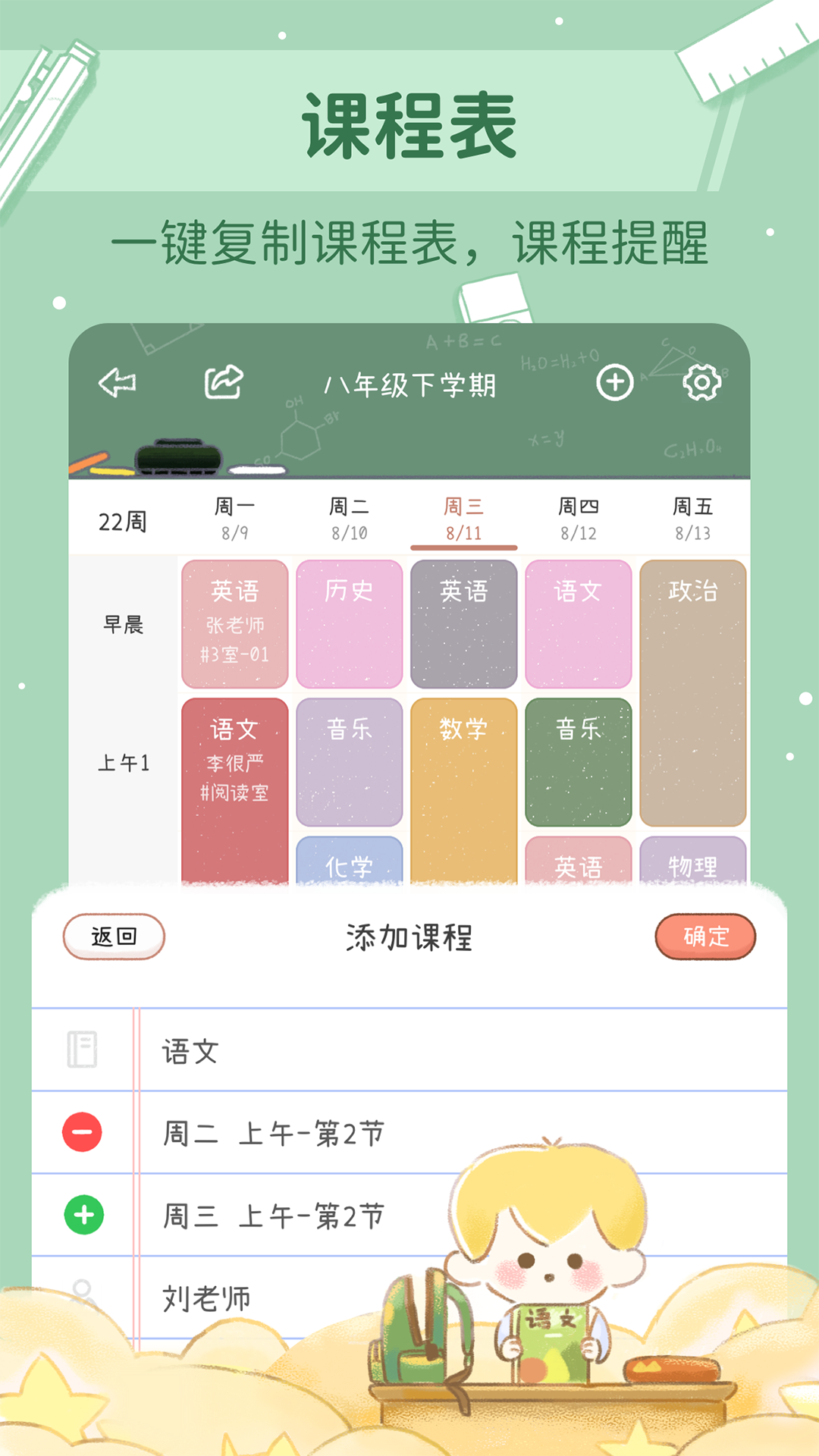 YoYo日常v2.9.2截图1