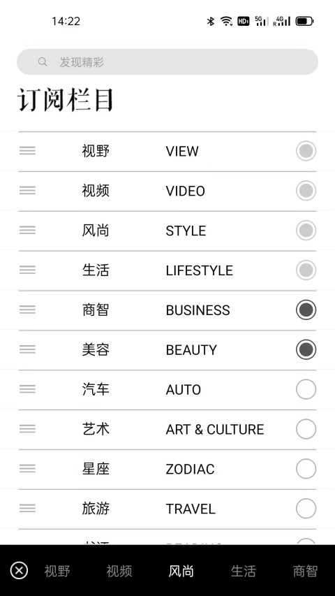 iWeeklyv5.3.7截图2