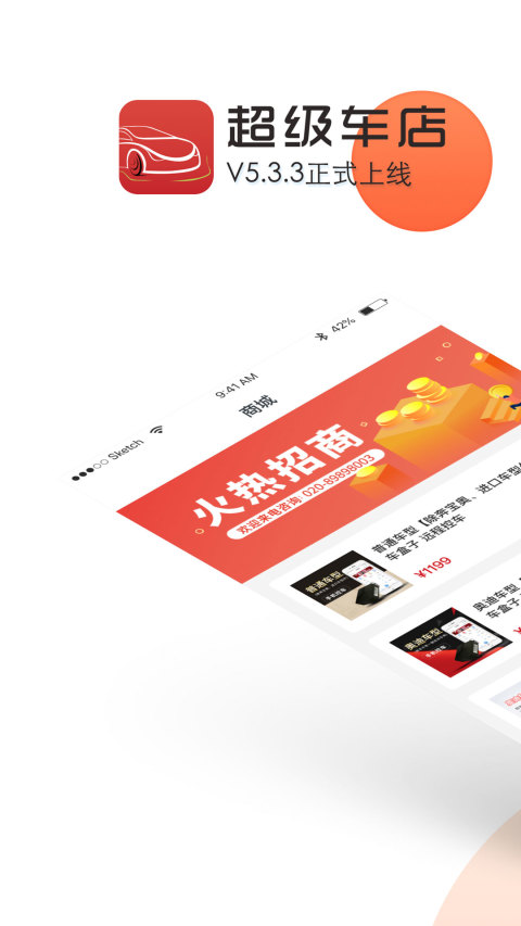 超级车店v5.6.5截图4