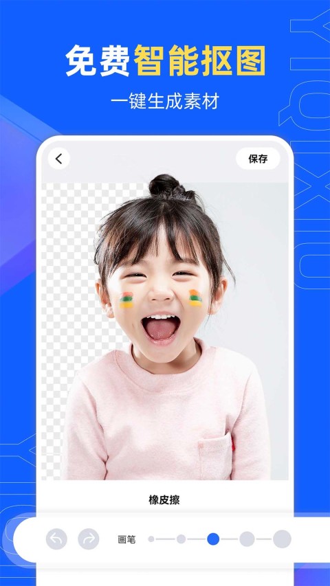 易企秀v5.15.1截图3