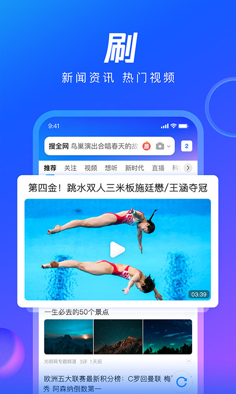 QQ浏览器v13.5.0.0057截图3