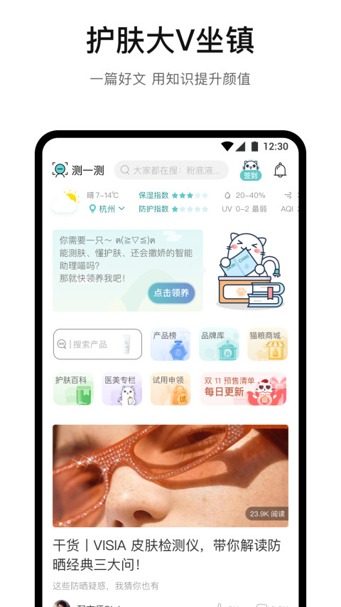 你今天真好看v2.4.902截图1