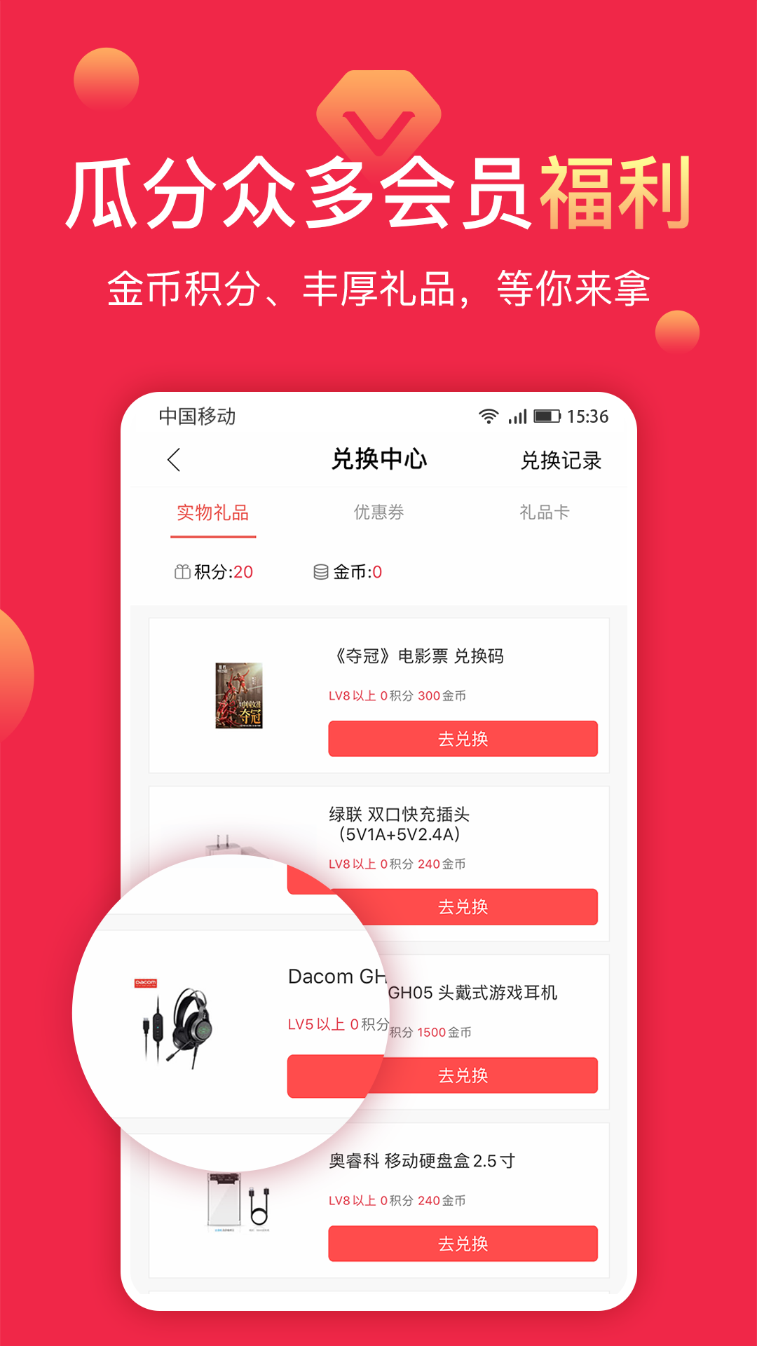 聚超值v5.1.10.0截图2