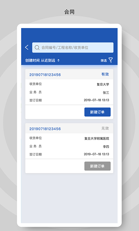 砼行v1.19.0截图2