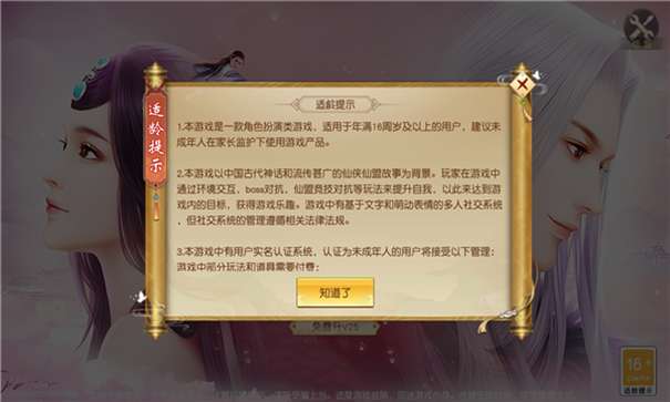 仙剑封魔截图1