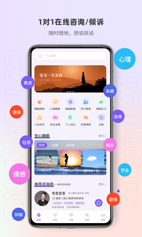 岸涌v1.0.1截图4