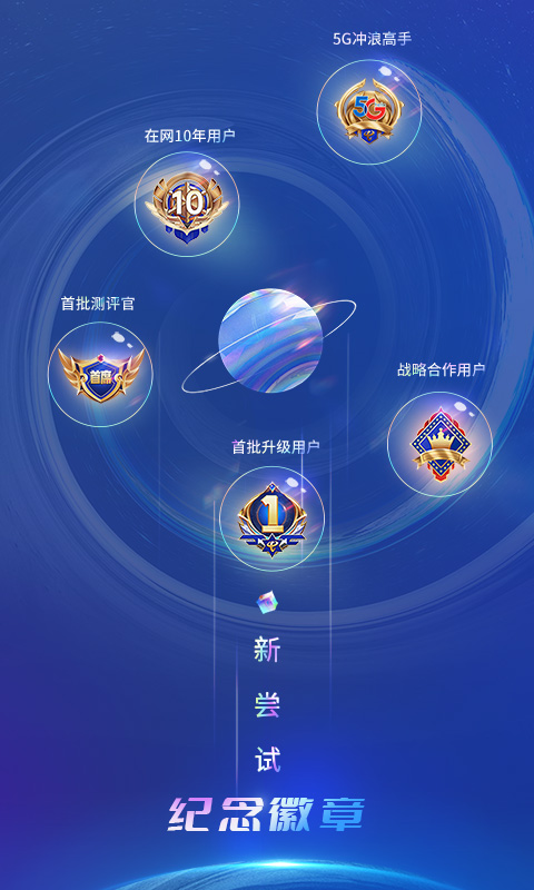 中国电信v10.0.1截图2