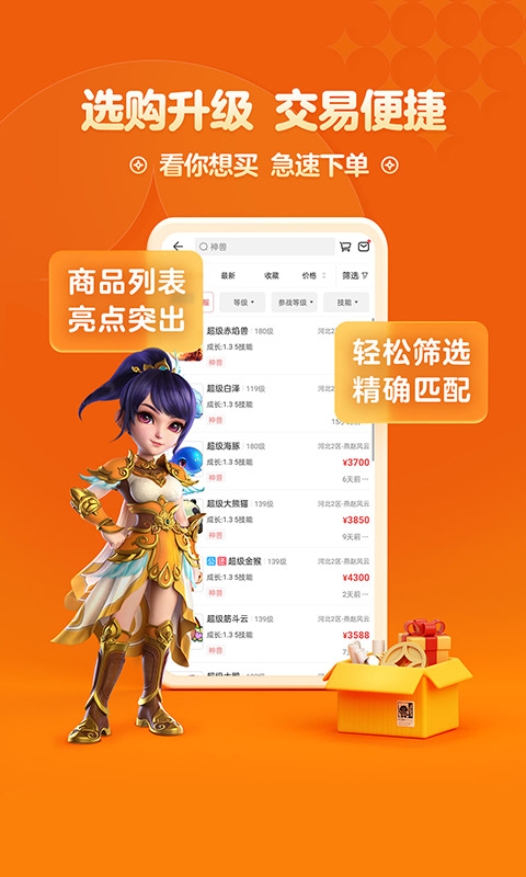 梦幻藏宝阁v5.41.0截图3