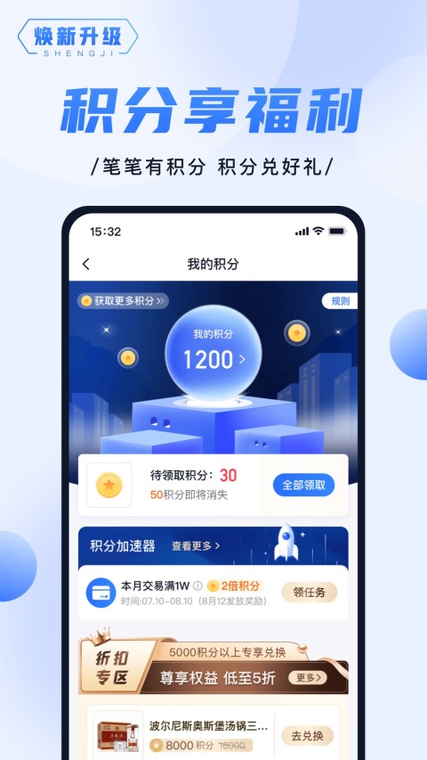 随行付Plusv4.4.6截图3