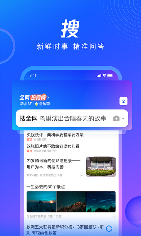 QQ浏览器v13.5.0.0057截图4